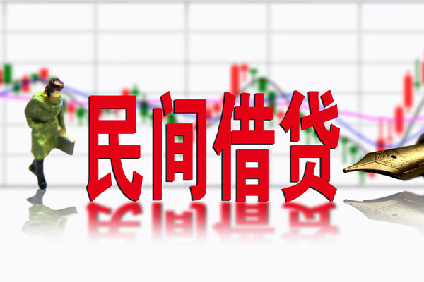 深圳17民间借贷-深圳17空放私借-深圳17应急贷款服务咨询