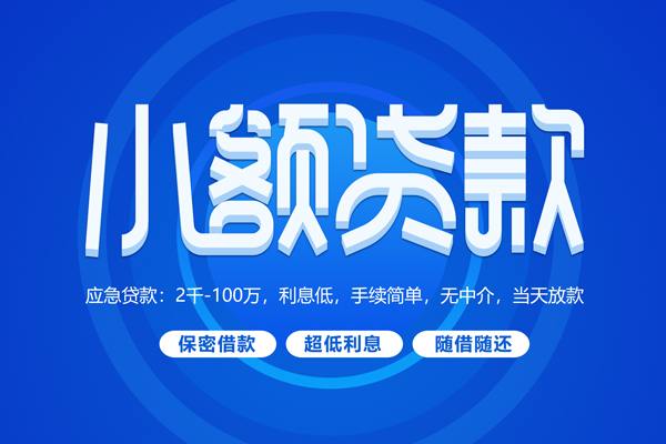 深圳17个人借贷好吗