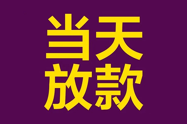 深圳17个人小额贷款