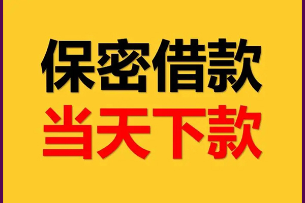 深圳17信用贷款