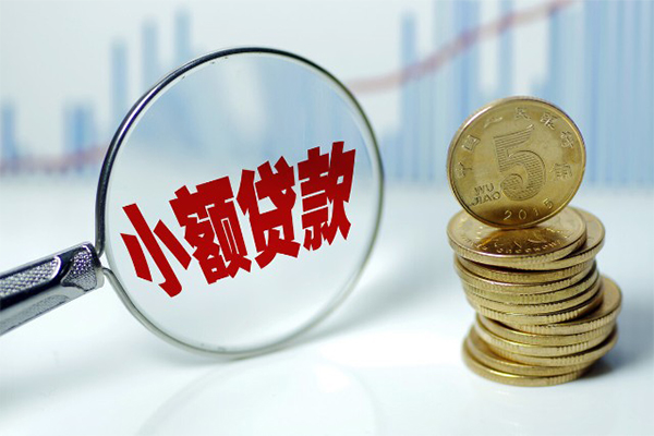 深圳17哪里可以小额贷款