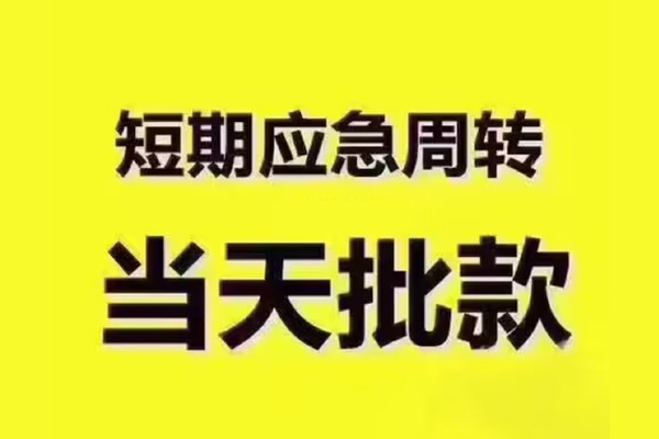 深圳17民间借贷无抵押
