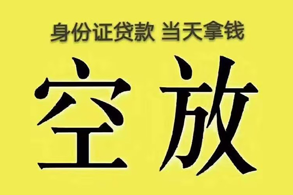 深圳17身份证办理贷款