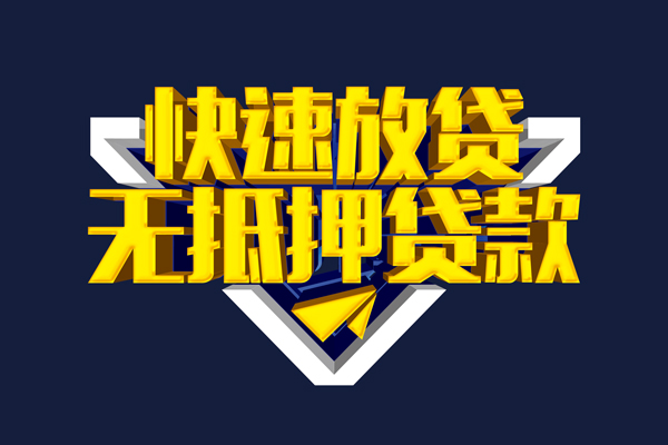 深圳17民间小额借贷