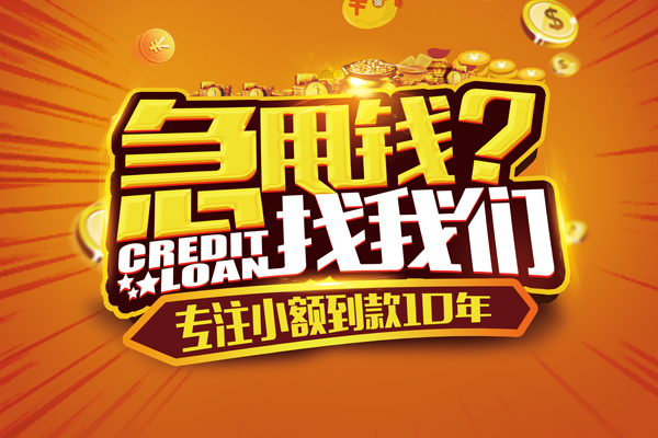 深圳17私人无抵押贷款