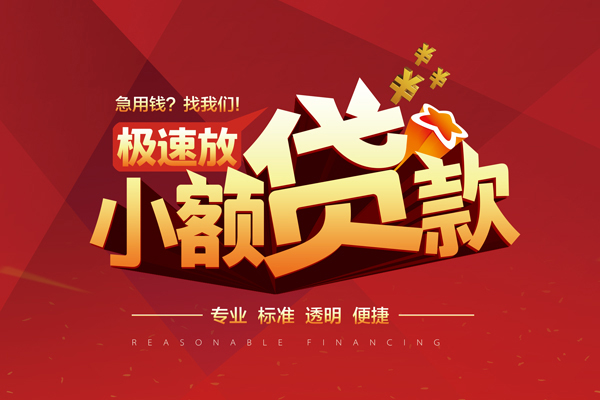 深圳17个人借贷放款