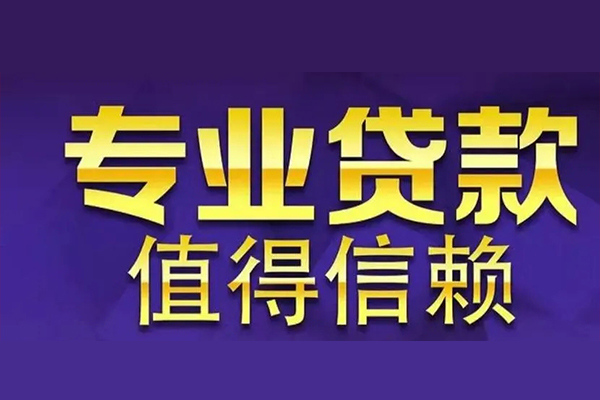 深圳17身份证贷款