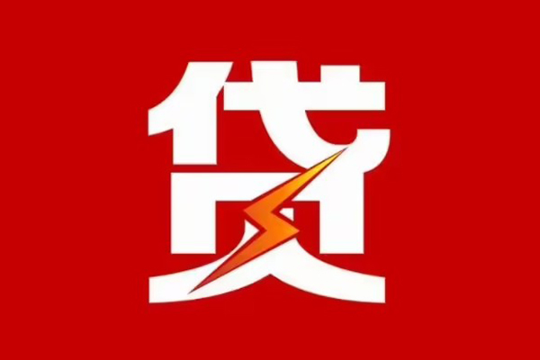 深圳17个人身份证贷款