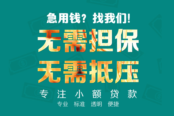深圳17正规私人借贷