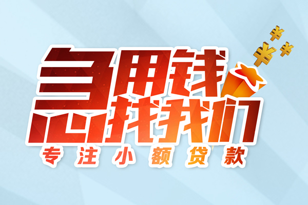 深圳17身份证抵押贷款