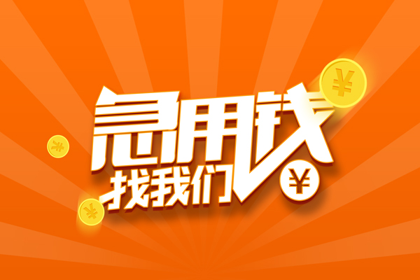 深圳17个人私借