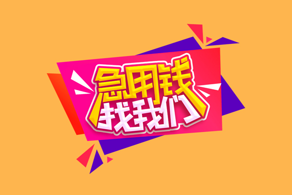 深圳17空放贷款