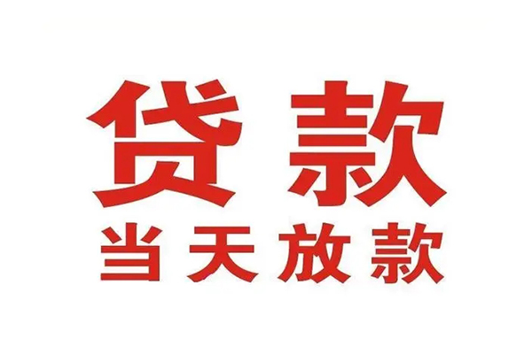 深圳17贷款公司电话号码