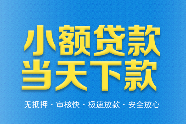 深圳17私人工程贷款