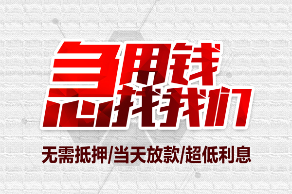深圳17民间小额借贷