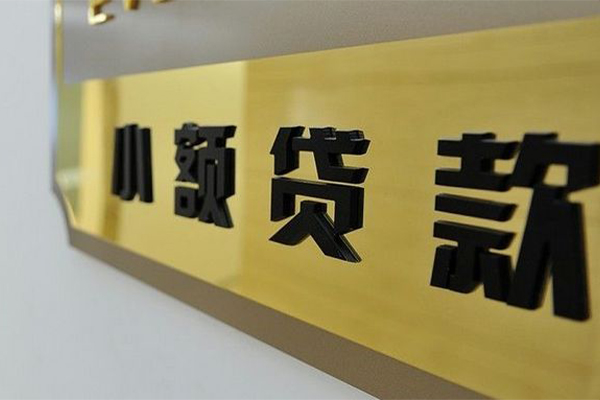 深圳17私借上门放款