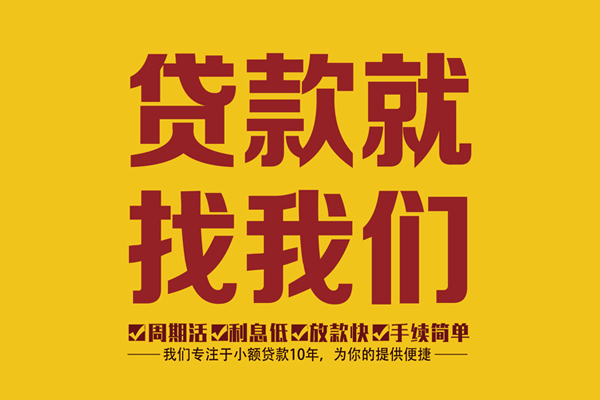 深圳17无抵押信用贷款