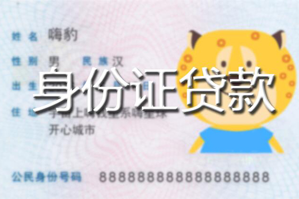 深圳17民间贷款