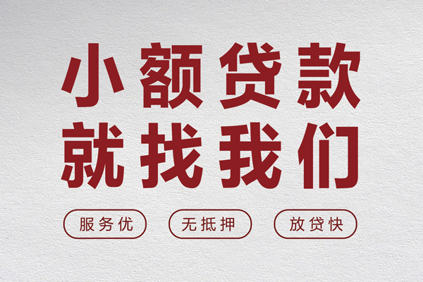深圳17小额短借