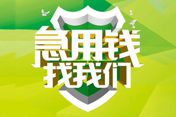 深圳17贷款信用贷款